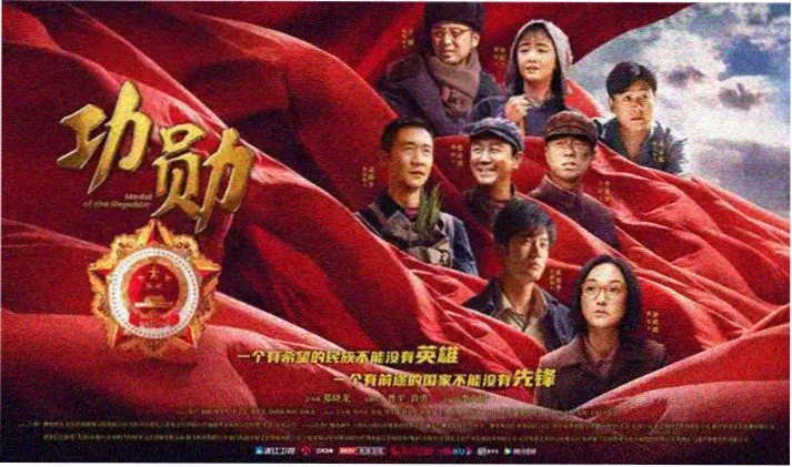 特写横幅：人物势力图与观影境界对照版式