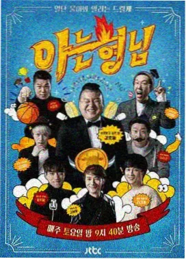标本 No.017 拾光厨房 的综艺纲封面占位图